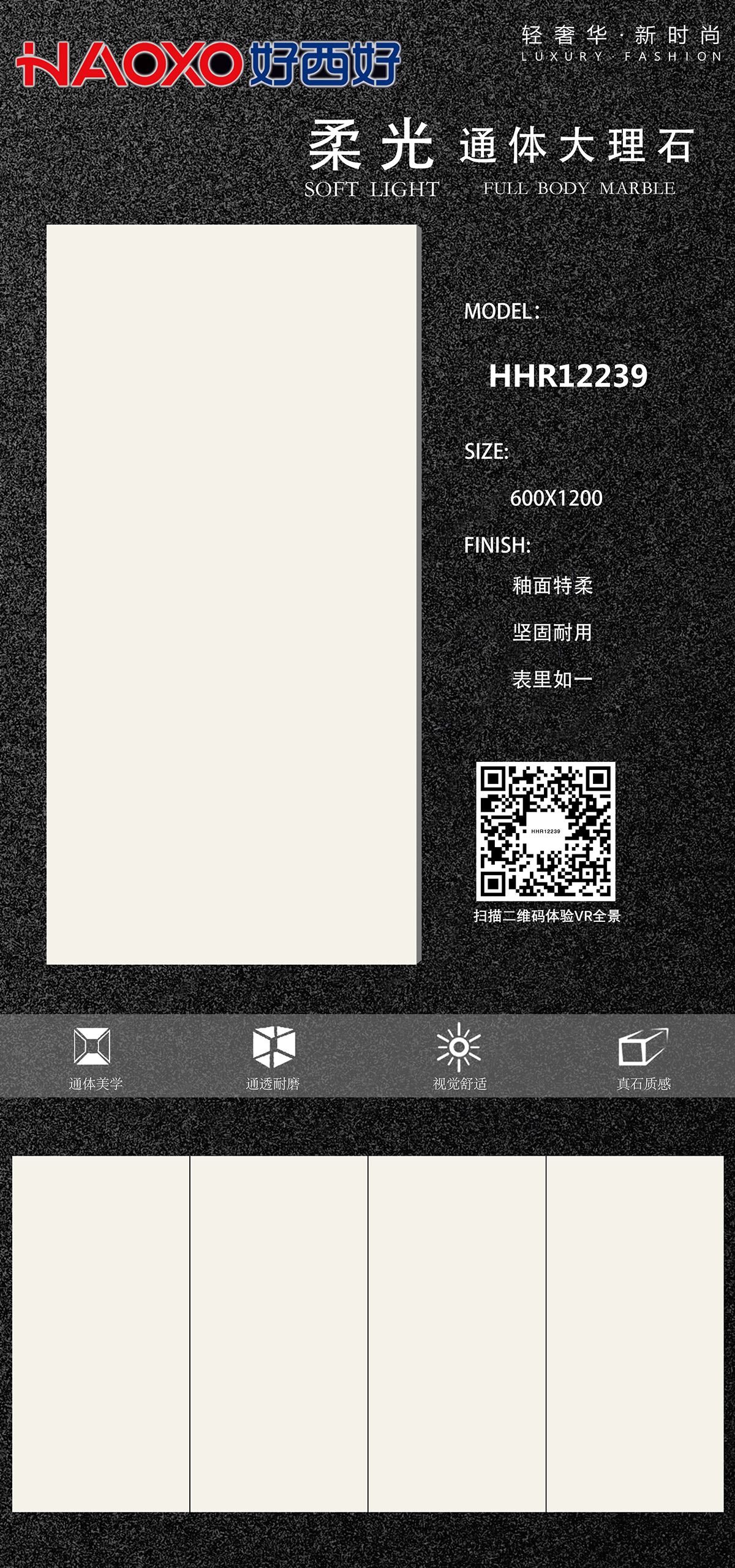 好西好612柔光排版HHR12239.jpg
